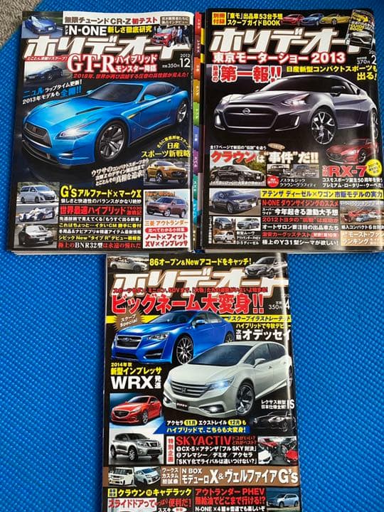 車雑誌　「ホリデーオート」〜28冊