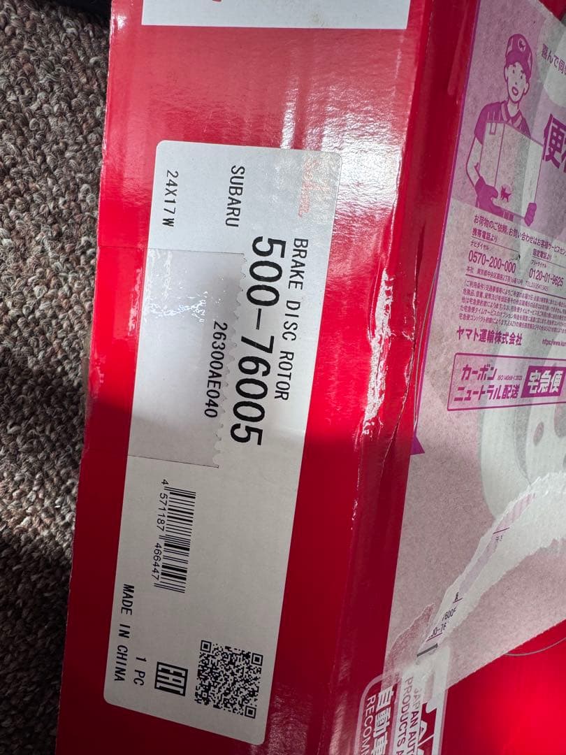 【未使用】GRBスバルSeiken ブレーキディスクローター 前後4枚セット