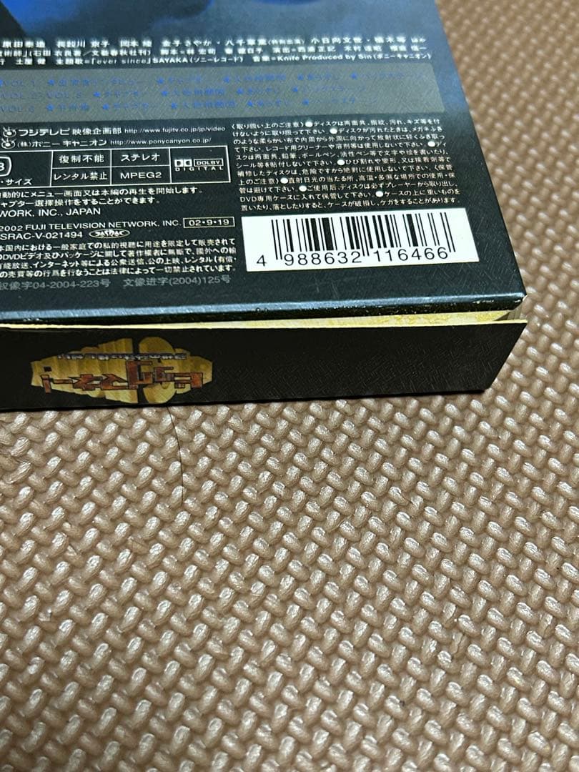 ビッグマネー!～浮き世の沙汰は株しだい DVD-BOX〈6枚組〉