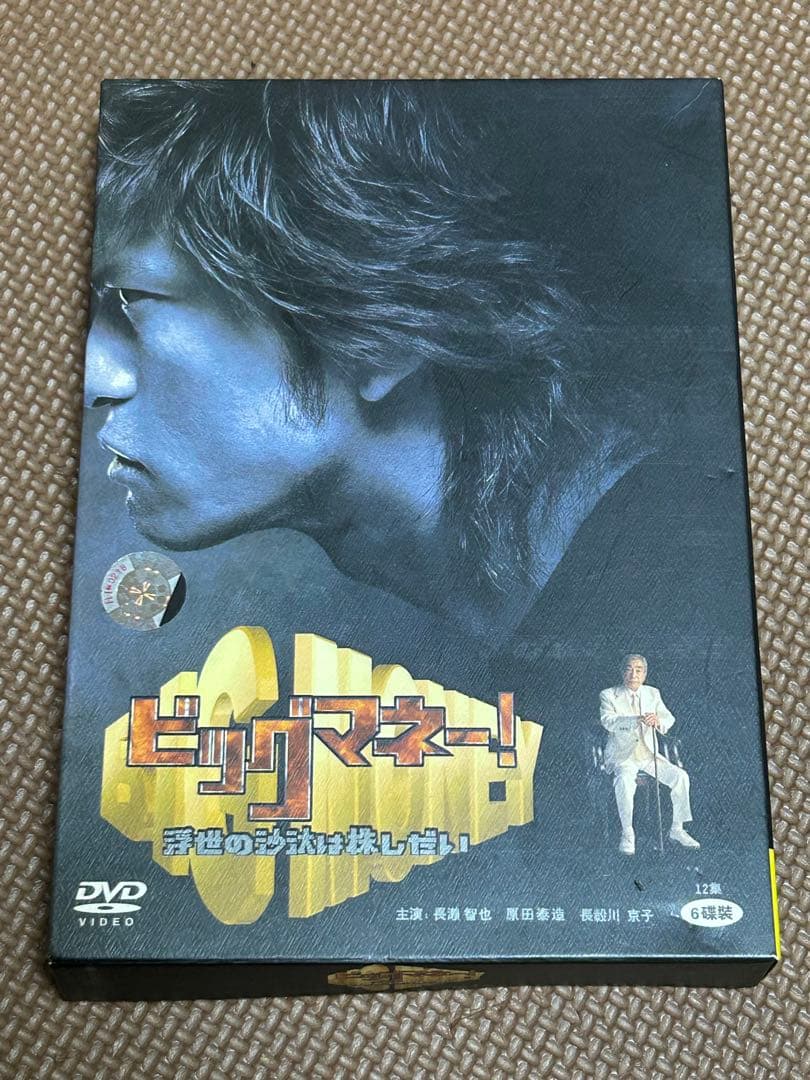 ビッグマネー!～浮き世の沙汰は株しだい DVD-BOX〈6枚組〉