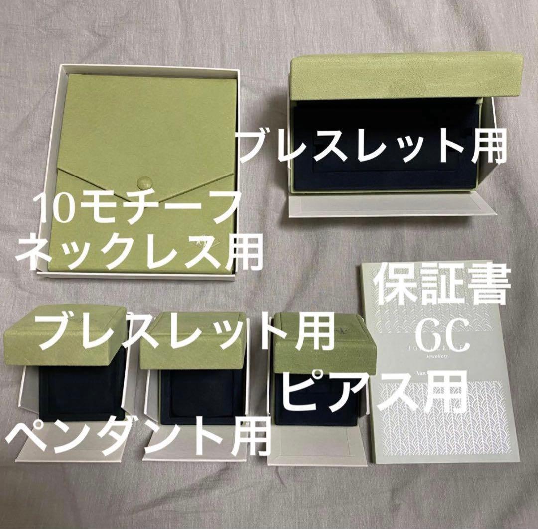 ジュエリーボックス