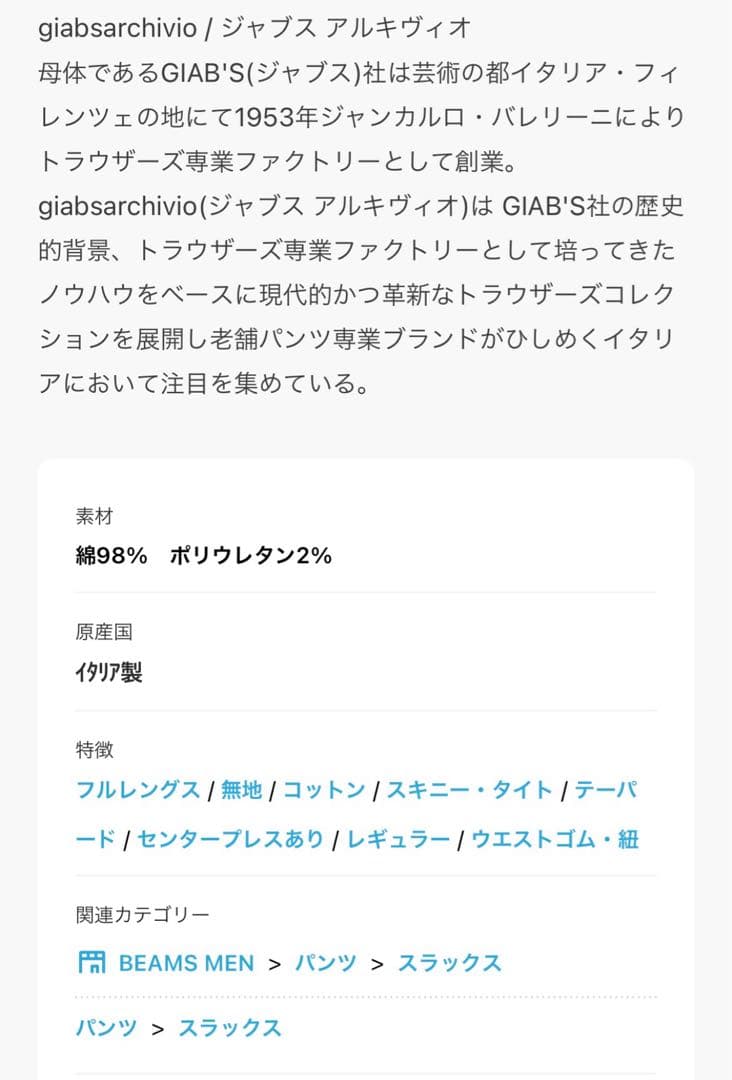 giabsarchivio /MASACCIO ツイル1プリーツ ドローコード