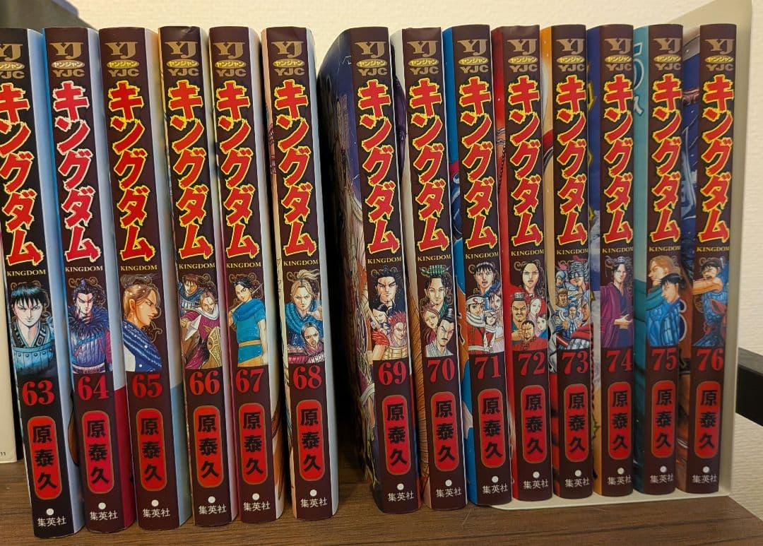 キングダム 46巻〜76巻セット【31冊】
