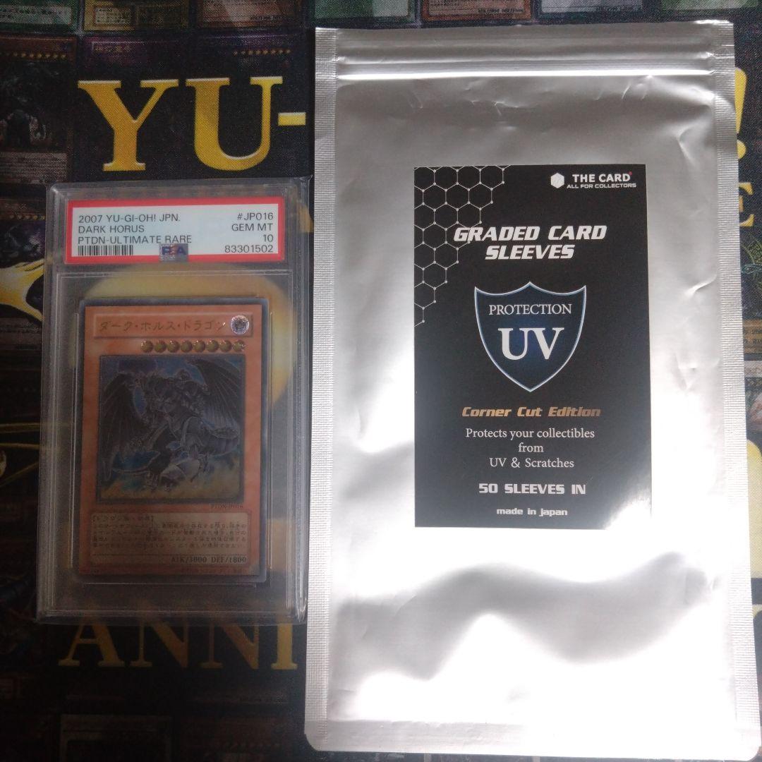 いいね他サイト合計30超えセール！　ダークホルスドラゴン　レリーフ　PSA10