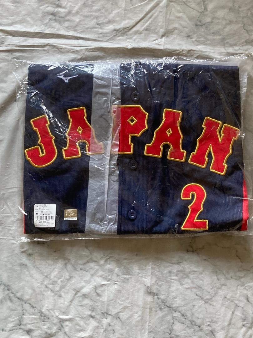 侍ジャパン 源田壮亮 ビジターレプリカユニフォーム