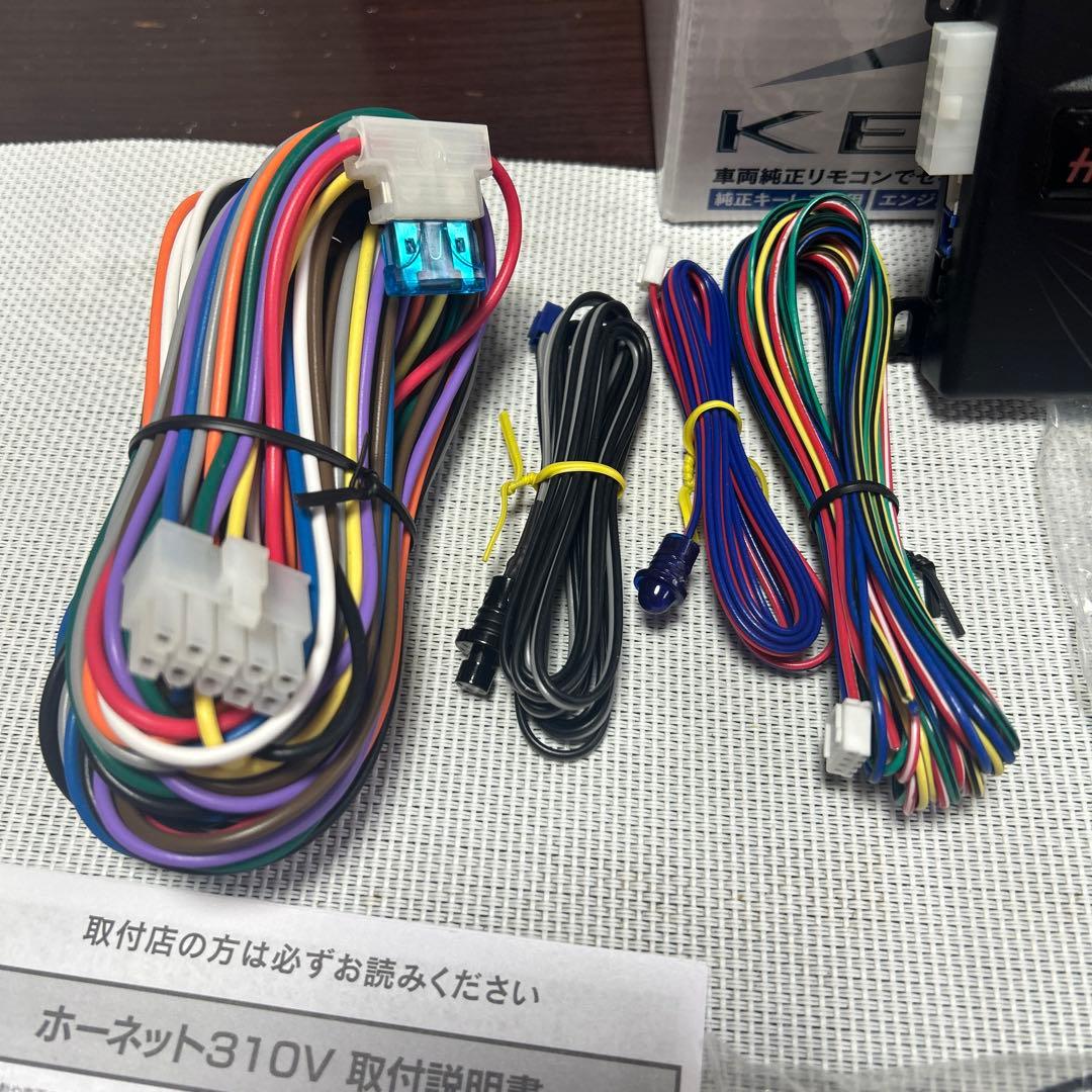 HORNET キーレスエントリーセキュリティシステム 310V