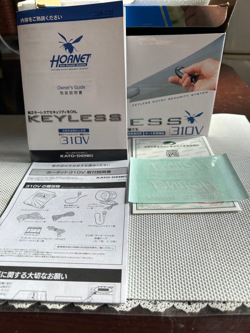 HORNET キーレスエントリーセキュリティシステム 310V