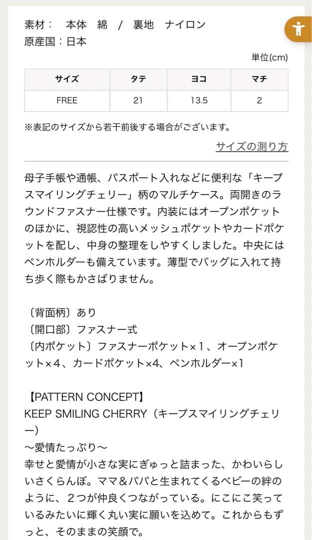 フェイラーマルチケース