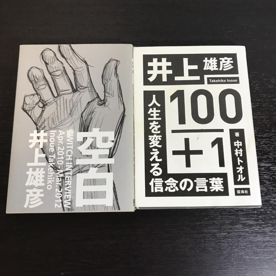 【貴重】スラムダンク画集　関連本　CDSingle まとめ売り　【匿名配送】