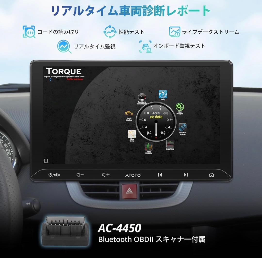 ATOTO A5L 10.1インチAndroidカーナビ ディスプレイオーディオ