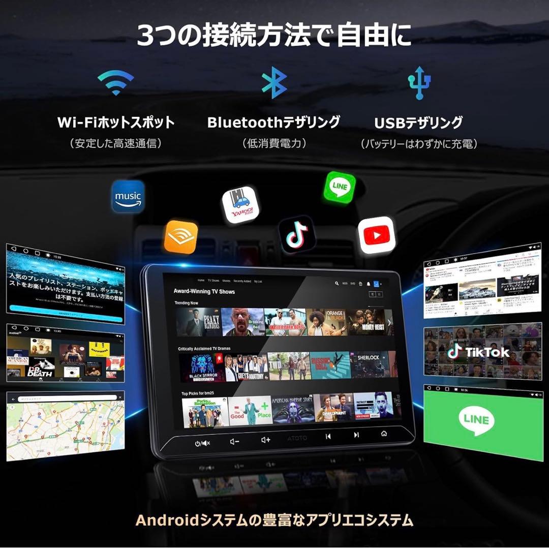 ATOTO A5L 10.1インチAndroidカーナビ ディスプレイオーディオ
