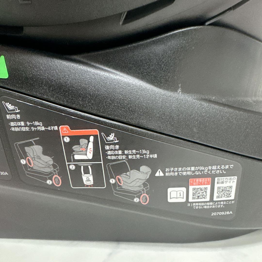 エールべべ クルット 4i グランス ISOFIX チャイルドシート 回転式 黒