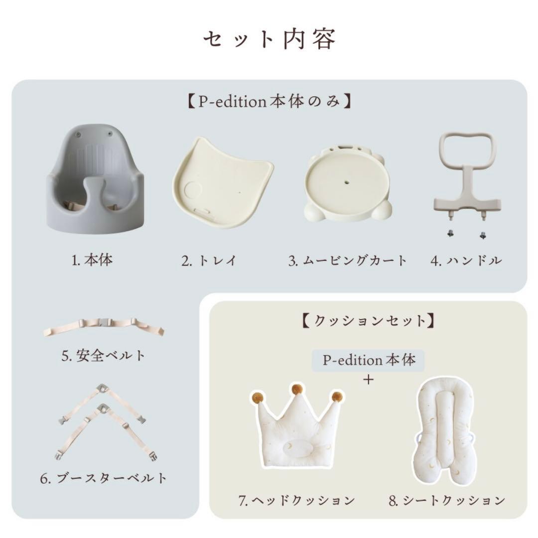 【美品】ESSIAN×PUPPAPUPO P-Edition ベビーシート