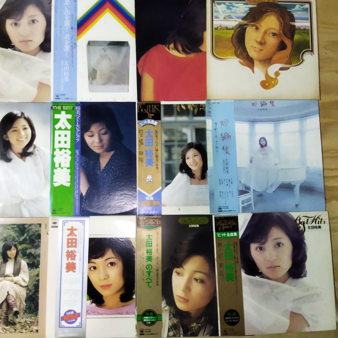 太田裕美【20枚】TF0222-8 LPレコード