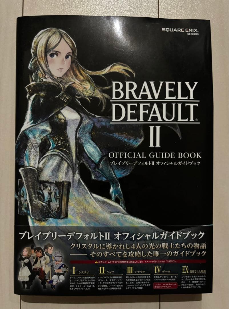 BRAVELY DEFAULTⅡ Switch 初回限定盤　特典付5点セット