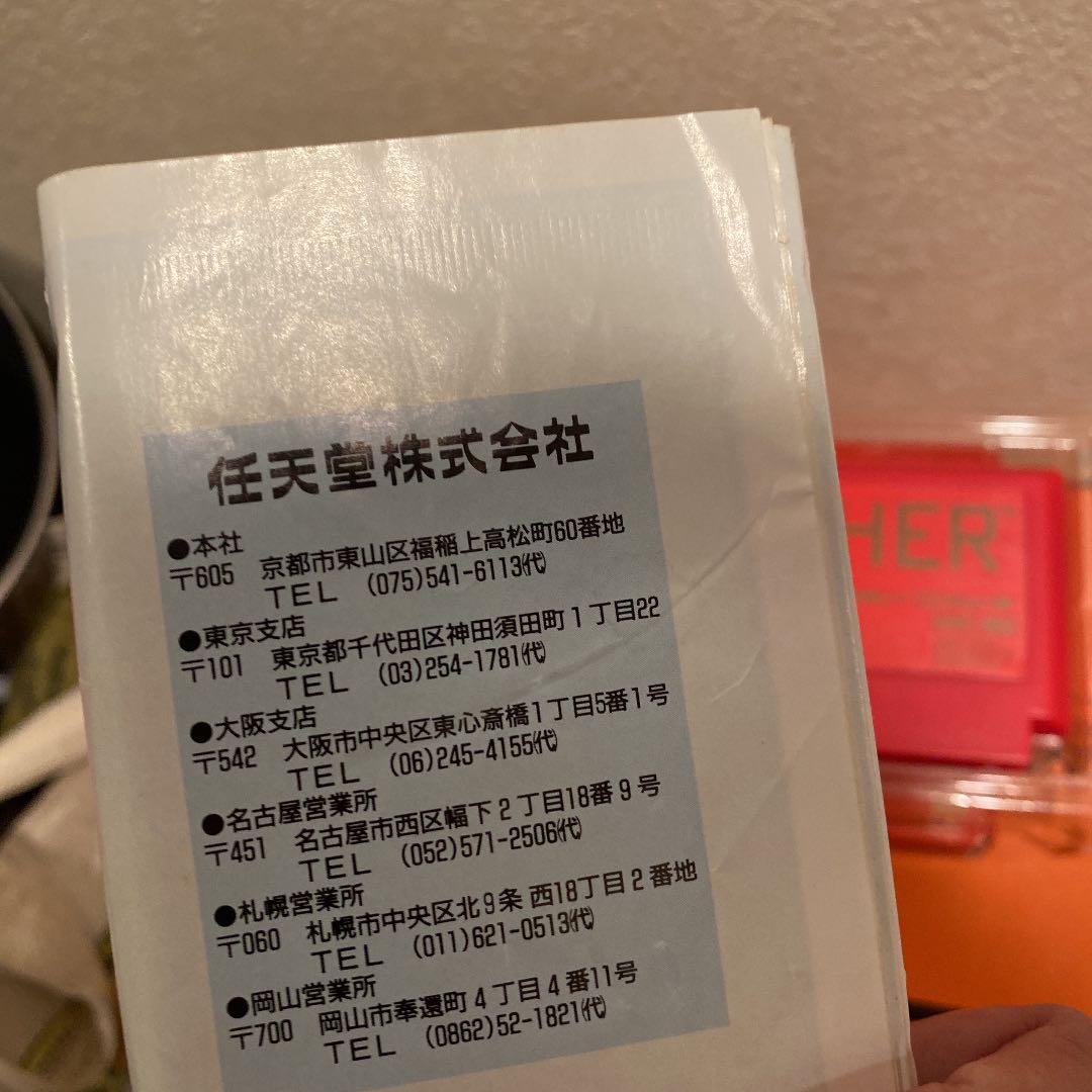 ファミコン　MOTHER