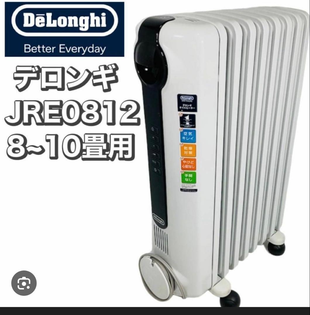DeLonghi オイルヒーター JRE0812 8〜10畳用