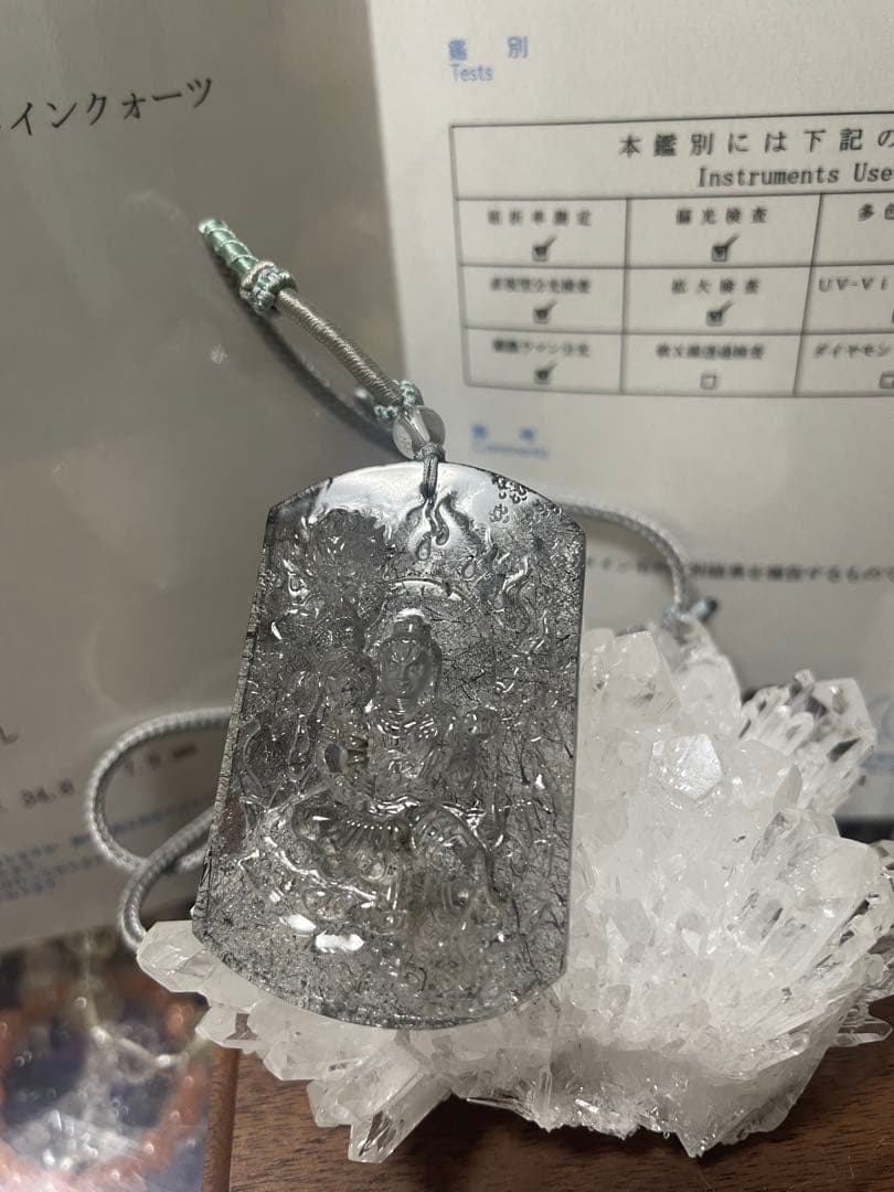 ヘイロフスキー鉱インクォーツ　不動明王彫り(国内鑑定書付き)
