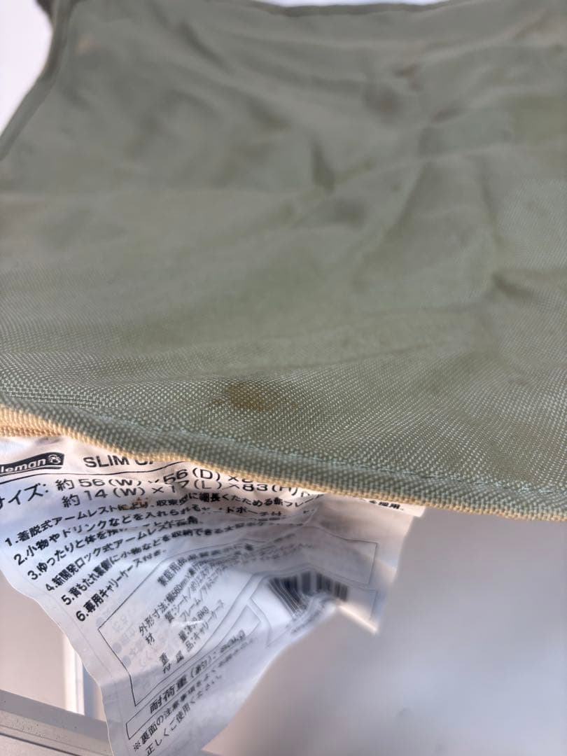 コールマン　スリムキャプテンチェア　サイドポーチ付き　2脚