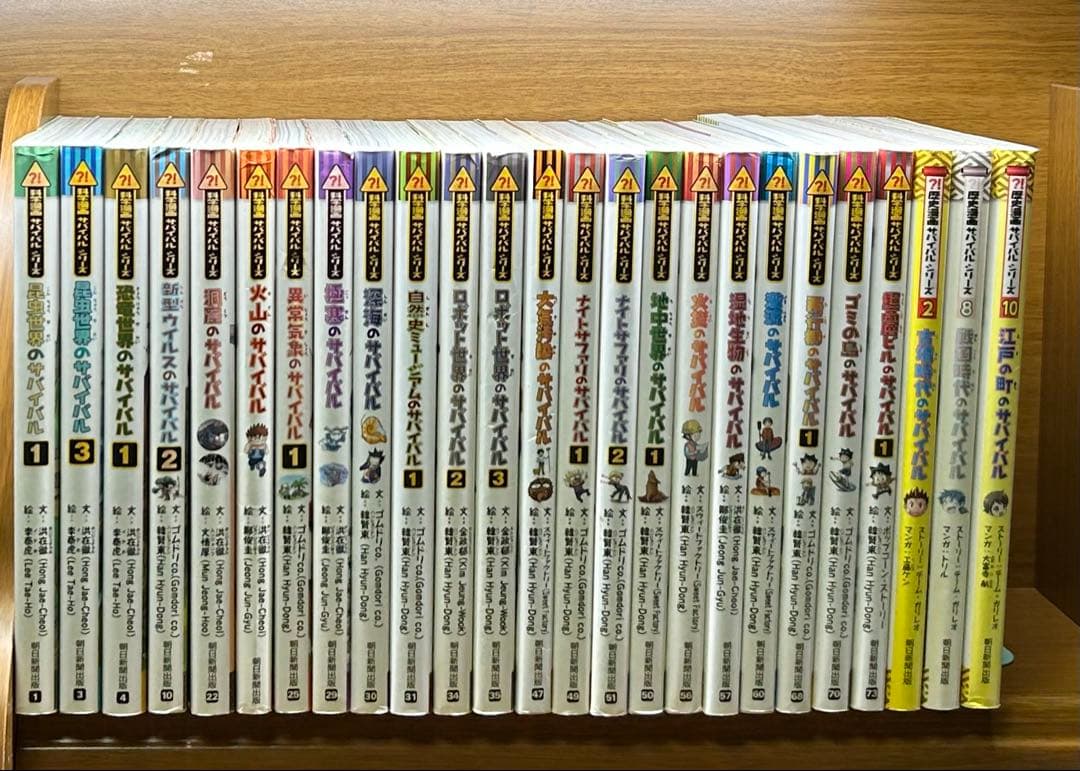 科学漫画サバイバルシリーズ　歴史漫画サバイバルシリーズ　25冊セット
