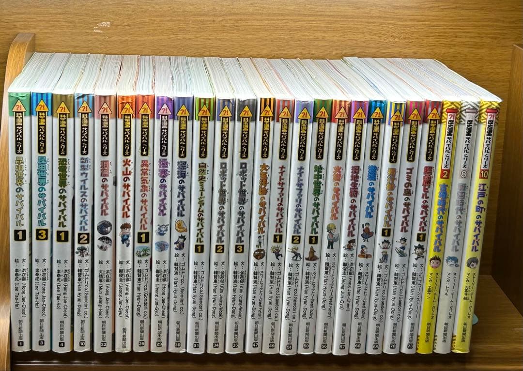 科学漫画サバイバルシリーズ　歴史漫画サバイバルシリーズ　25冊セット