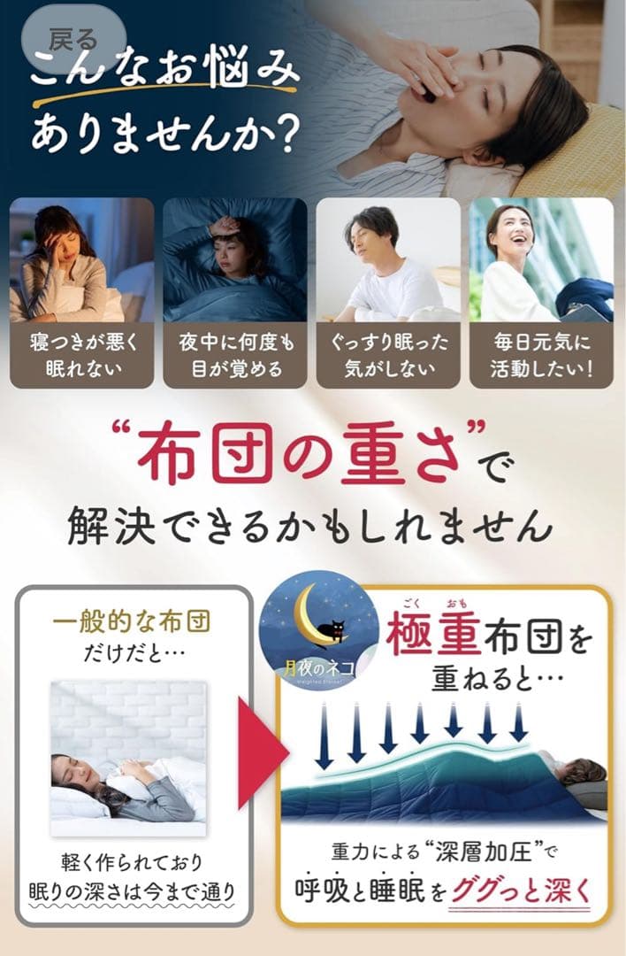 月夜のネコ　極重掛け布団　6.8㎏　シングル