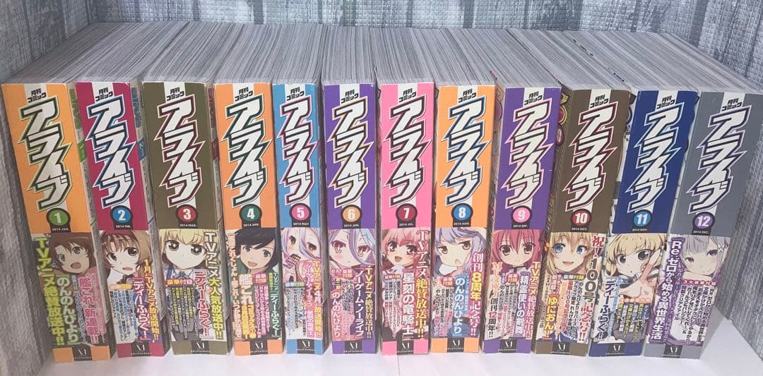 月刊コミックアライブ2014年 1月号〜12月号12冊セットまとめ売り