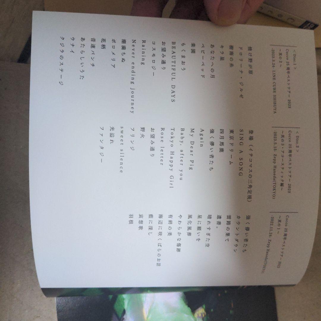 Cocco ２５周年ベストツアー其の1.2.3初回生産限定盤。おまけつき。激レア