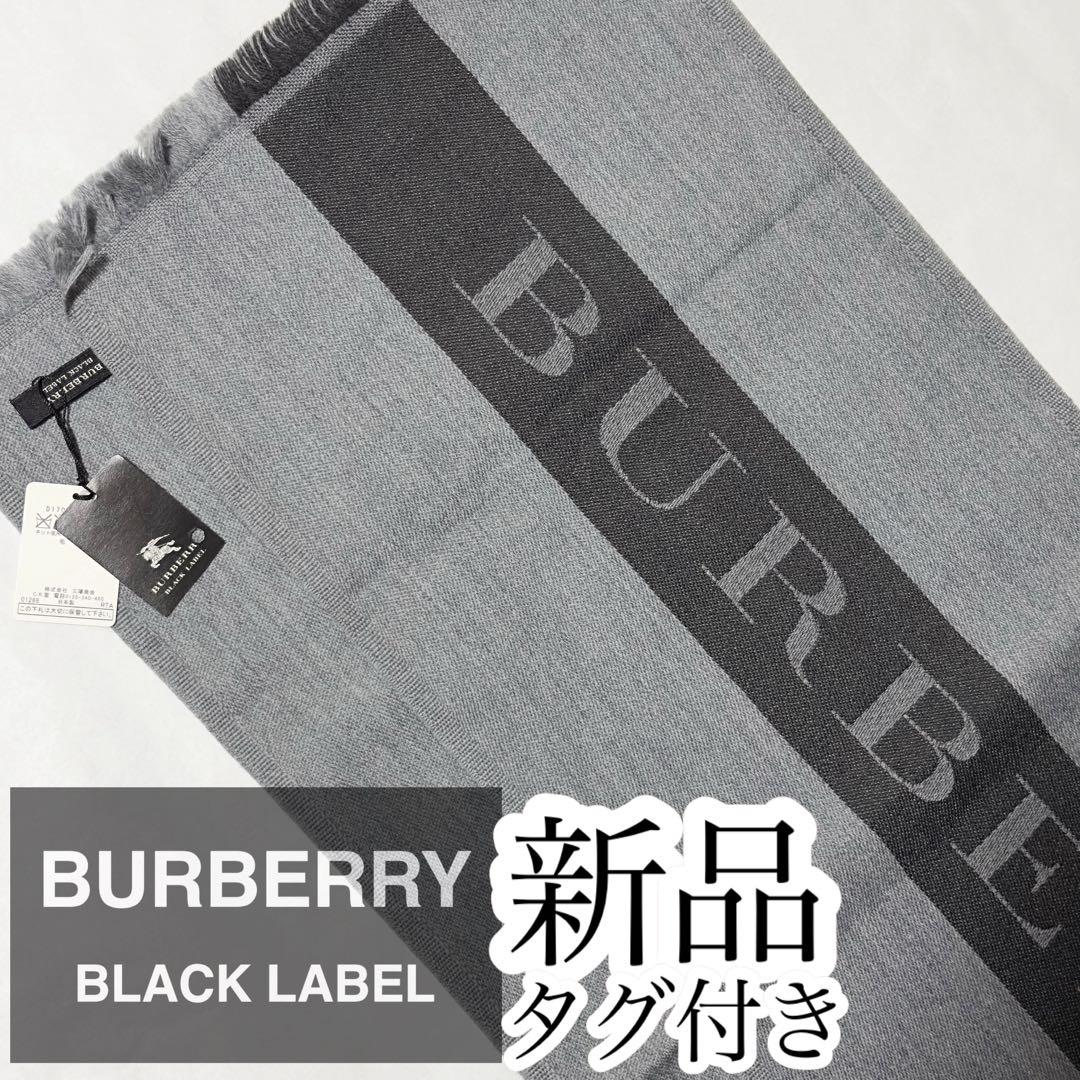 ✨すーちゃん！✨✨新品・タグ付き✨✨バーバリーブラックレーベル マフラー