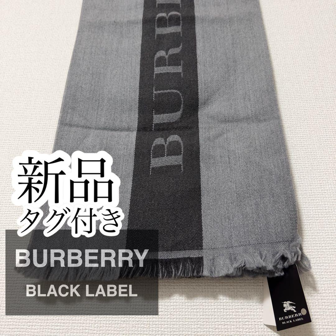 ✨すーちゃん！✨✨新品・タグ付き✨✨バーバリーブラックレーベル マフラー