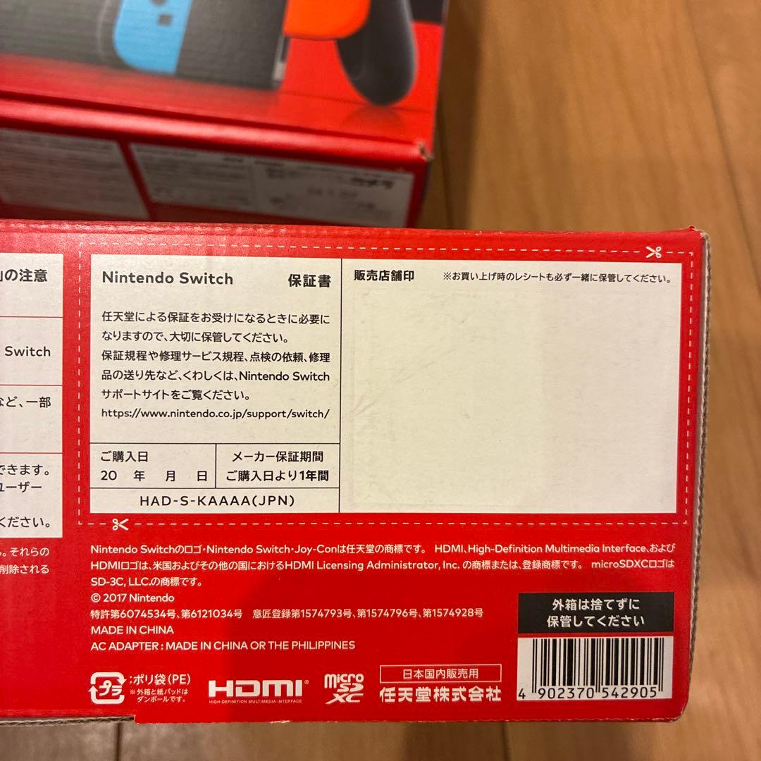 Nintendo Switch本体　2台セットプラス携帯カバー付き