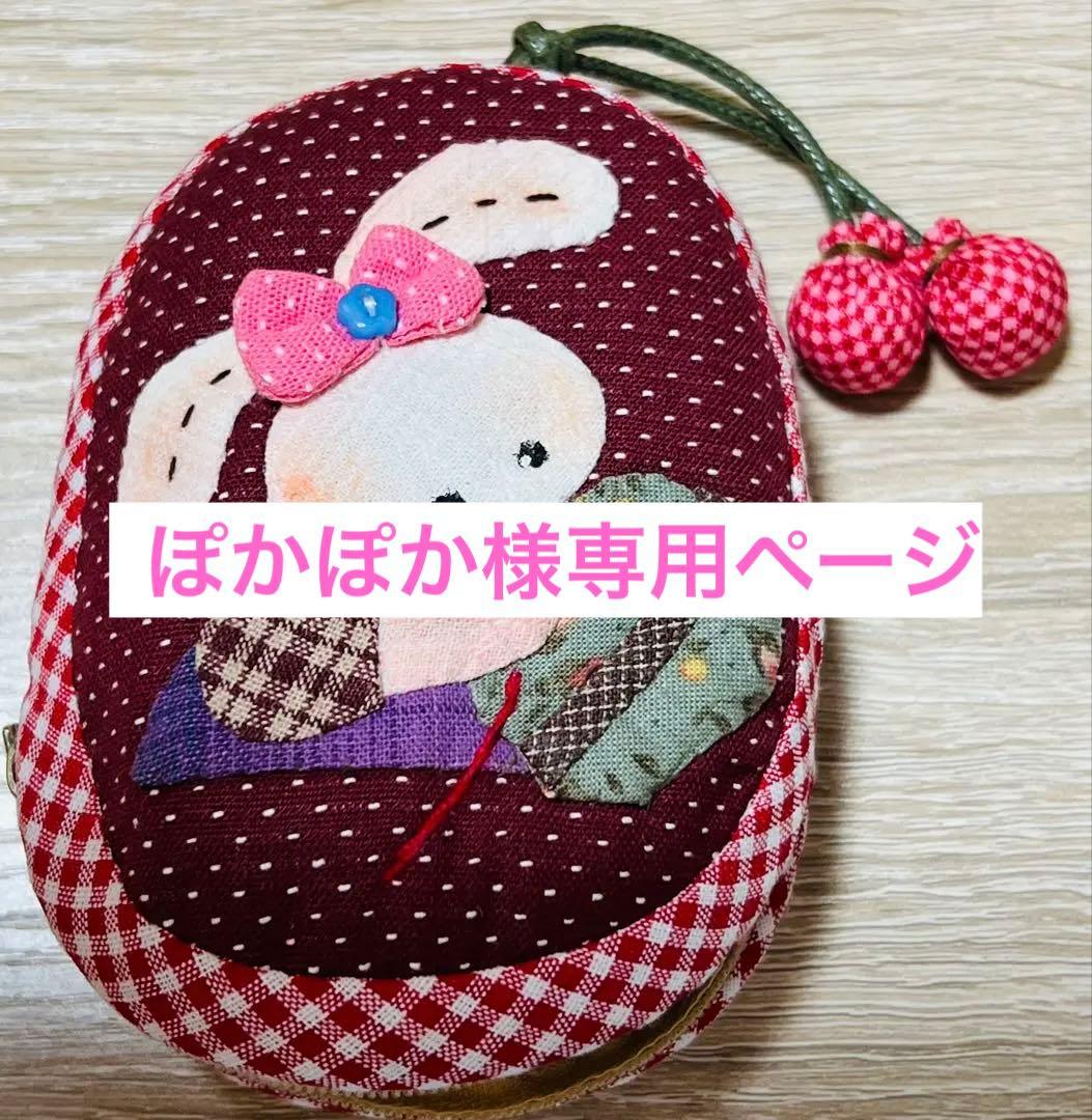 ★新作・ぽかぽかページ①★