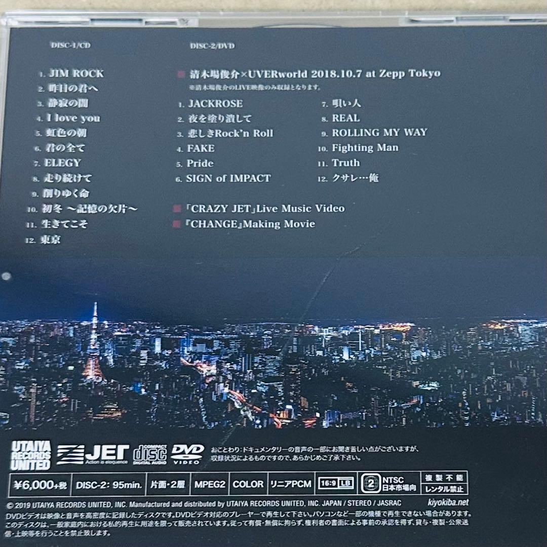 清木場俊介CHANGE REBORN 3種セット