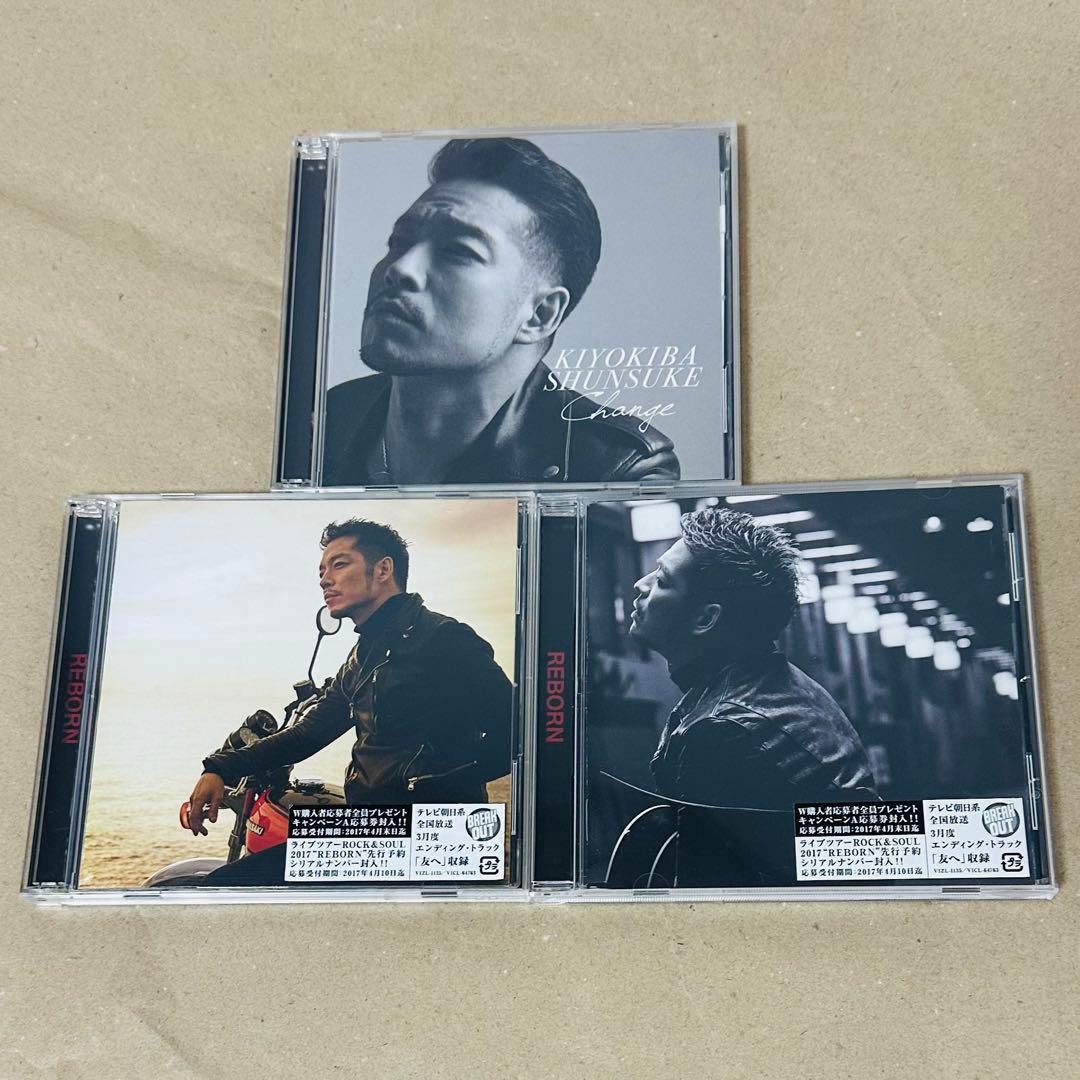 清木場俊介CHANGE REBORN 3種セット