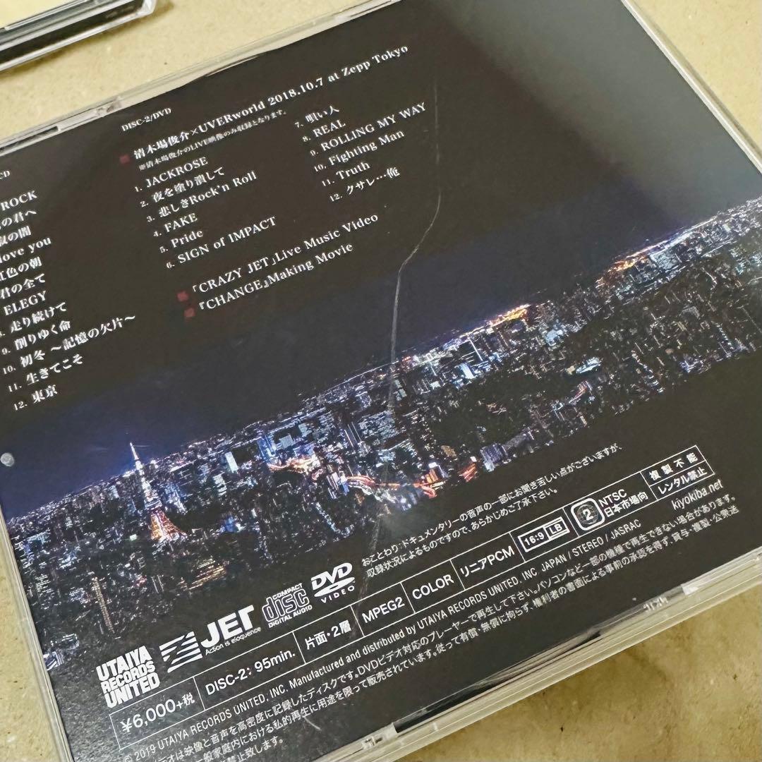 清木場俊介CHANGE REBORN 3種セット