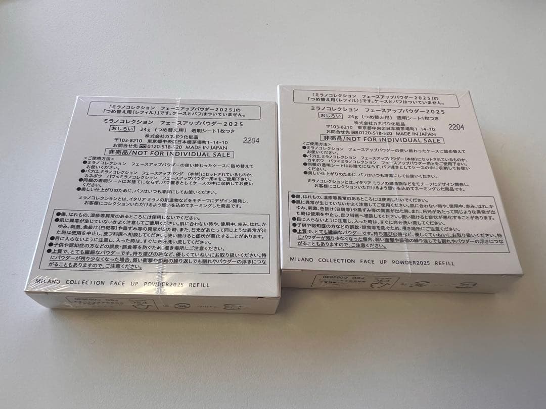 ミラノコレクション フェースアップパウダー 2025 レフィル24g*2個セット