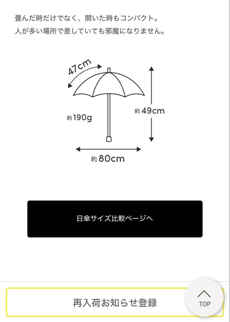 再入荷待ち　サンバリア100 折りたたみ日傘　２段折 コンパクト / 無地