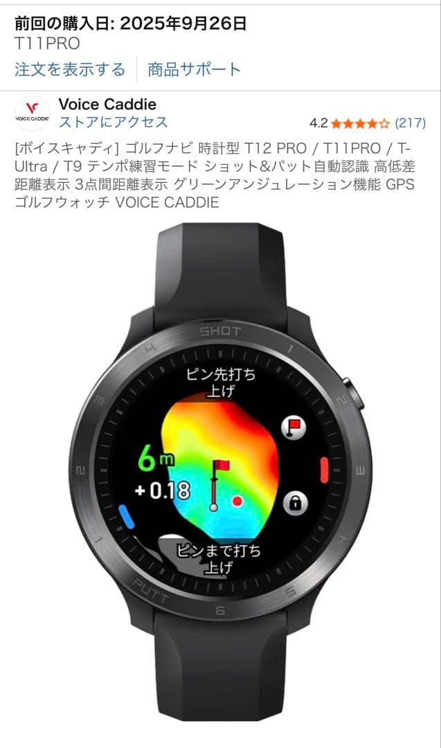 VOICE CADDIE T11 PRO GPSナビ