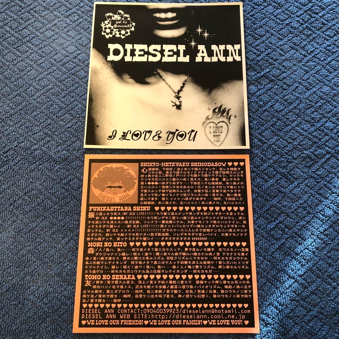 DIESEL ANN I LOVE YOU 7インチ T字路 伊東妙子 レコード