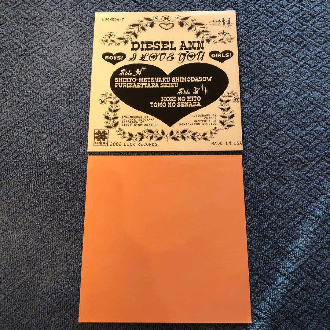 DIESEL ANN I LOVE YOU 7インチ T字路 伊東妙子 レコード