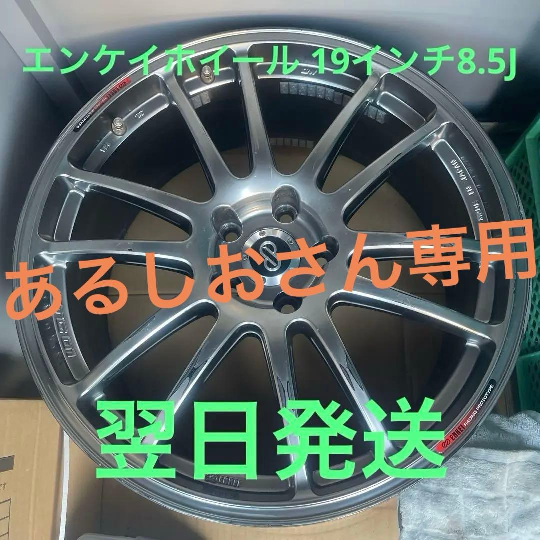 エンケイ GᎢC01 19インチ 8.5J ホイール 1本