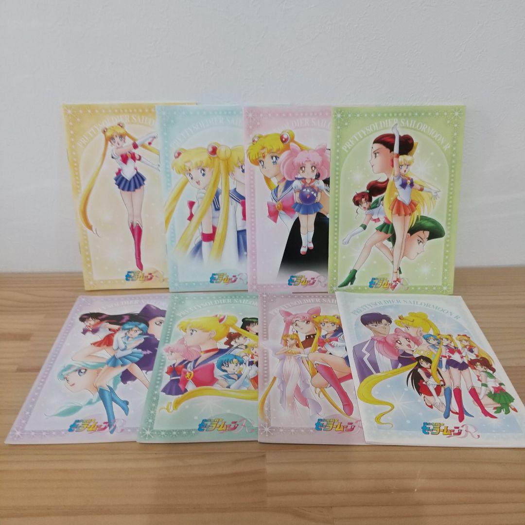 美少女戦士セーラームーンR DVD1-8+ 特典BOX付き