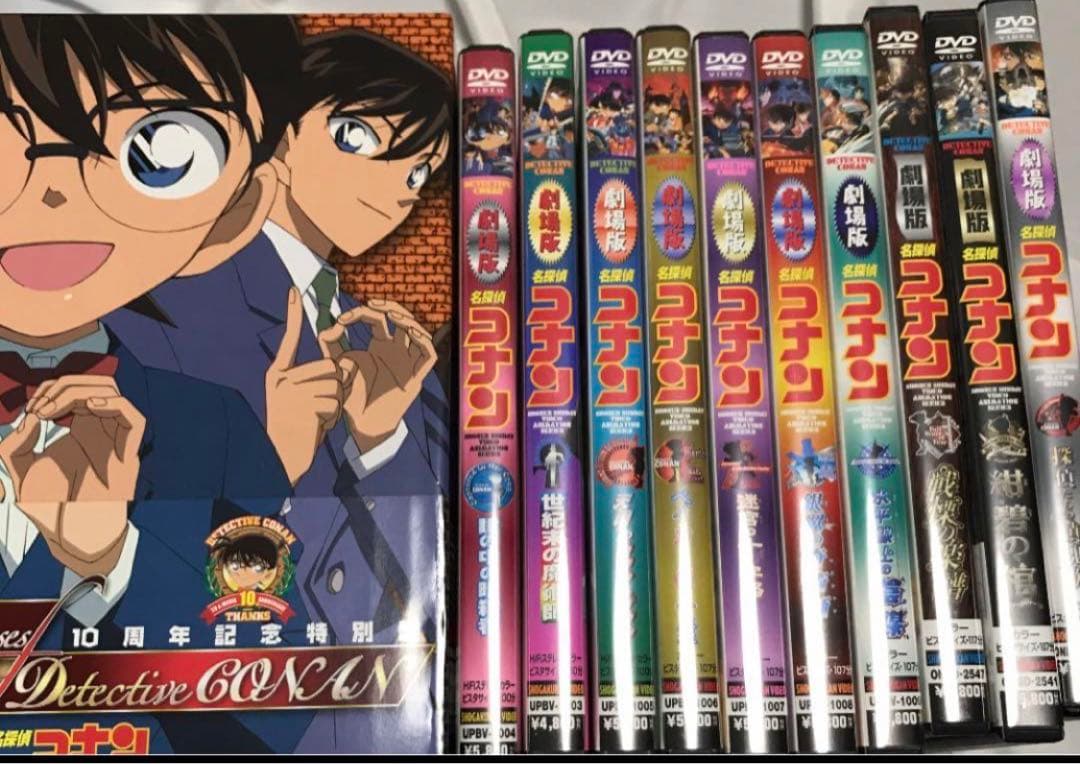 劇場版　名探偵コナン　10作品　DVD BOX付き