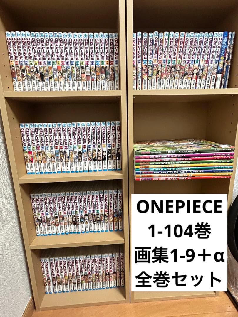 美品 ONEPIECE 漫画 1-104全巻セット 画集9冊＋おまけ ワンピース