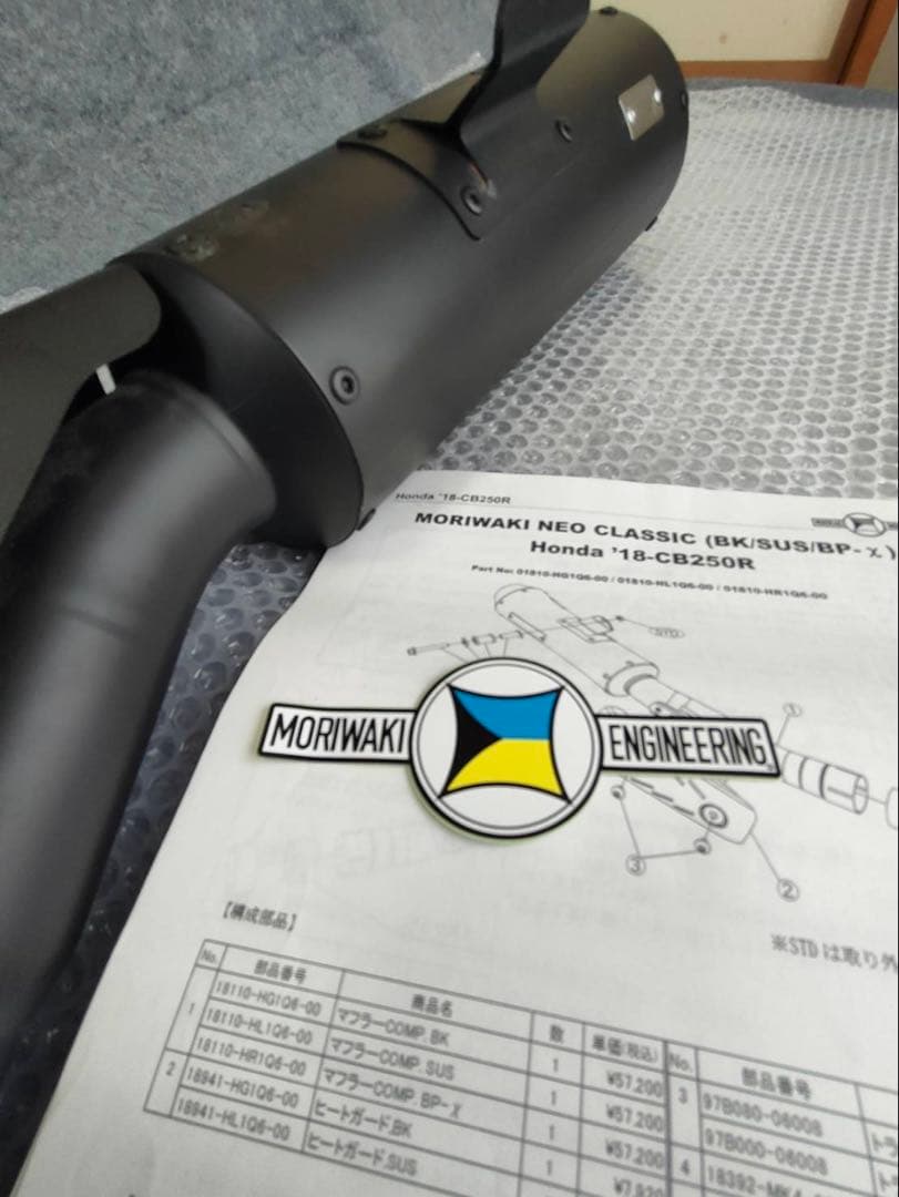 CB250R用マフラー cb250r モリワキマフラー