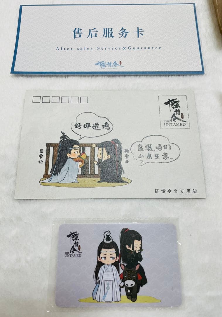 陳情令　公式サウンドトラックCD限定品新品未開封