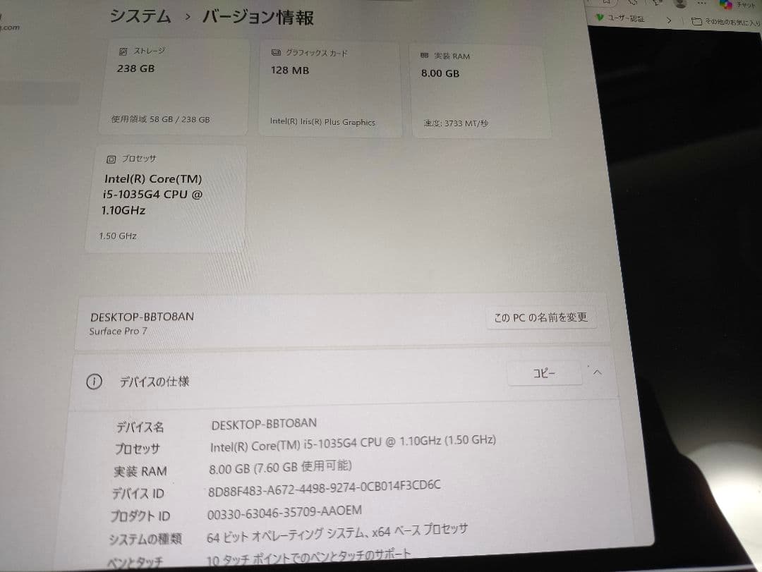 Windowsタブレット本体 Microsoft Surface Pro 7