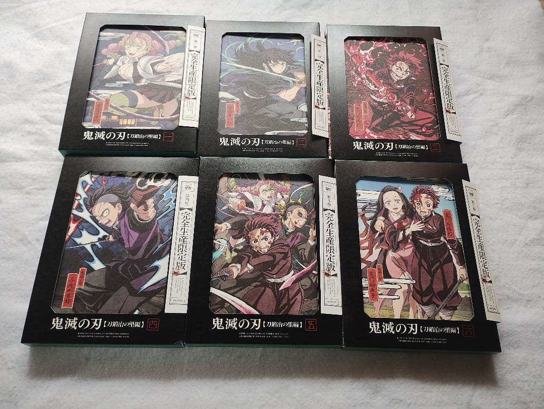 鬼滅の刃 刀鍛冶の里編 DVD 完全生産限定版 全6巻