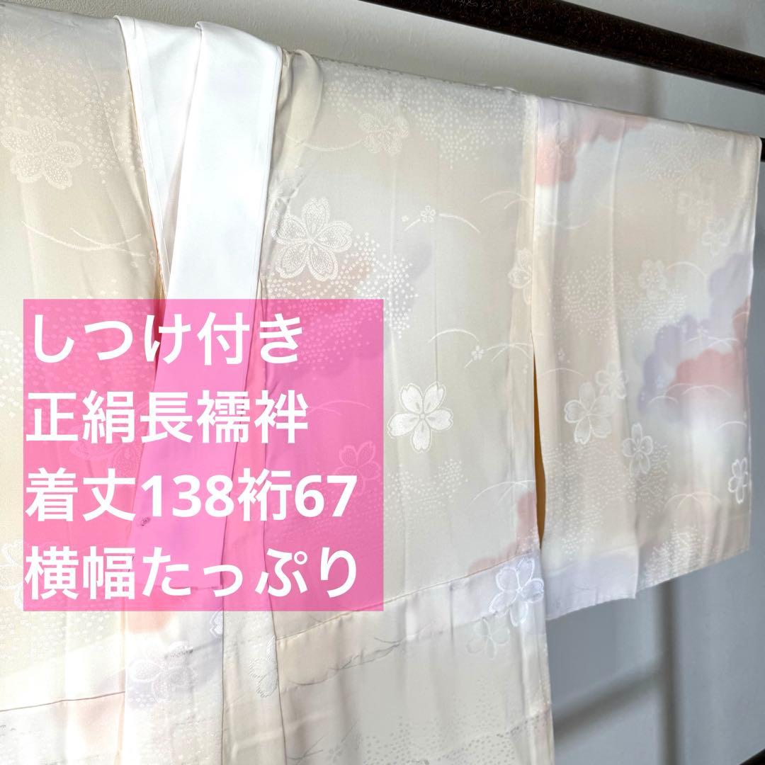 しつけ付き　現代　正絹　長襦袢　袖無双　着物　広衿　138裄67 ピンク　薄紫