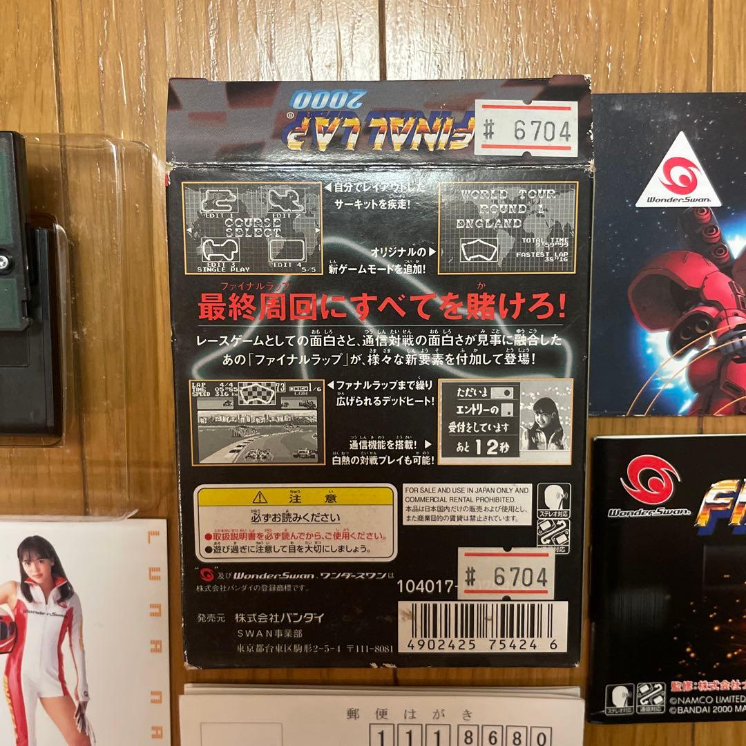 FINAL LAP 2000 WonderSwan 【動作確認済み】